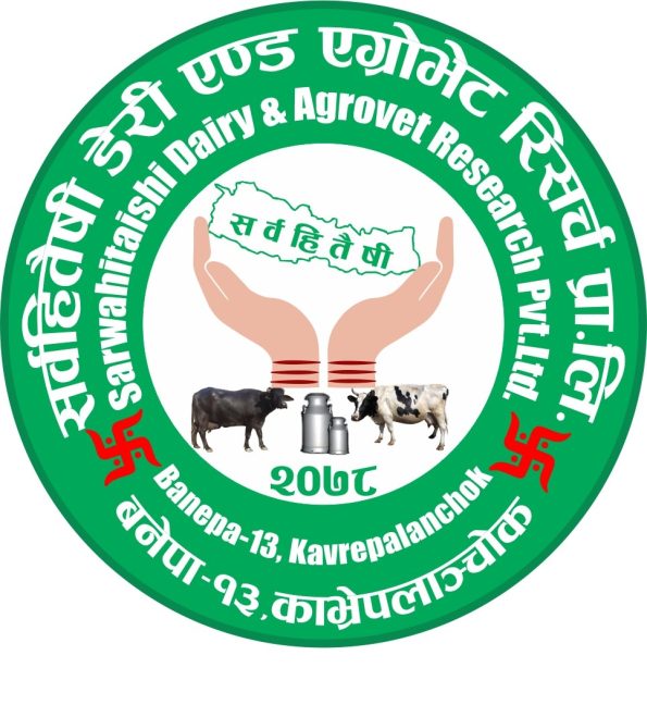 Sarwahitaishi Dairy logo